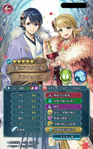 【FEH】ネタ要素の多い超英雄の戦闘セリフ。攻撃や出撃時ボイスなどで印象に残ってるセリフある？？