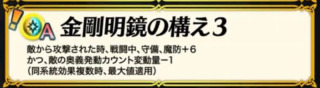 【FEH】金剛明鏡の構え3ではなく守備魔防の城塞を採用するべきキャラって誰がいるんだろう？？