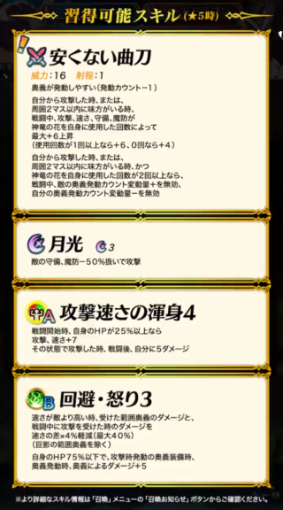 【FEH】マリスの専用武器効果を覚えているエクラ0人説。まず遭遇しない激レアキャラだ