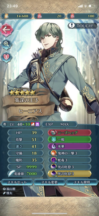 【FEH】星5限を10凸したはいいものの全然使っていなくて兵舎でホコリを被っている、そんな経験ある？？