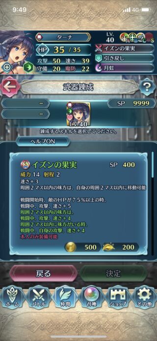 【FEH】知能↑エクラが使う水着ターナ、めちゃくちゃ強い。ユーリスや再移動キャラと組み合わせると異次元の動きをするぞ