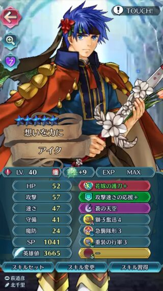 【FEH】獅子奮迅4スキルって使い道あるのかな？？ 自傷を上手く活かせるキャラやスキル構成ってどんなのだろう？？