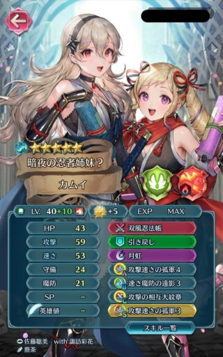 【FEH】比翼忍者カム子＆エリーゼって引く価値あるのかな？？ 比翼リンフロと比べて使い勝手どうなんだろう？？
