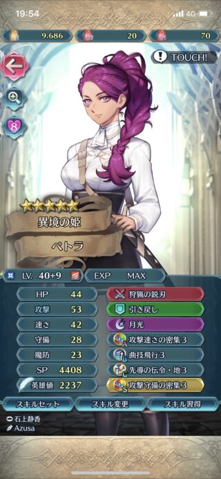 【FEH】ペトラ、獣特攻持ちなのにハガちゃんキラーとして名前が挙がらない。特攻持ちでも倒せないのか……？