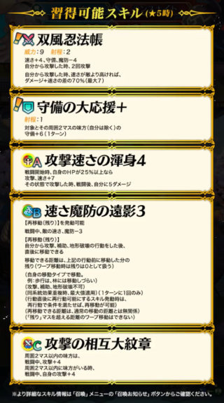 【FEH】比翼カム子の専用武器『双風忍法帳』は緑魔版強化ダイムサンダ！？ 再行動比翼スキルも持っているので間違いなくヤバいキャラだ