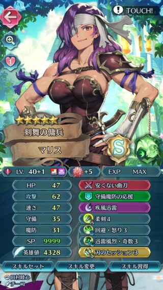 【FEH】マリス使ってるエクラいる？？ 追撃操作の無い赤剣歩行だが活躍できるのだろうか？？