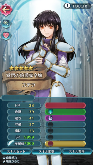 【FEH】ステラのステータスは攻撃速さ型！！ 専用武器『ディアメル家の宝弓』は味方に移動+1＆強化増幅付与とサポート寄りの性能だ