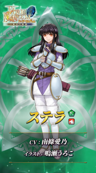 【FEH】騎馬弓ステラ、またまた緑属性。これで赤0青0緑6だが何故ここまで偏らせるんだ！？