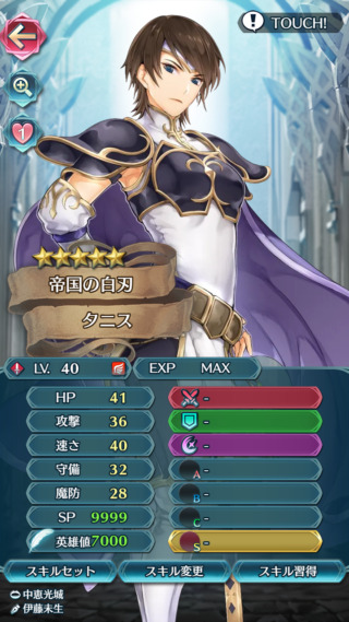 【FEH】タニスのステータスは速さ中心のバランス型！！ マーシャとほぼ同じ配分だ