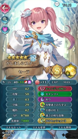 【FEH】神装セーラ様が実装完了！！ 強い？→かわいい！！