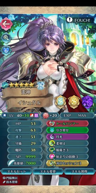 【FEH】神装イシュタルが実装完了！！ ファンにとっては最高のクリスマスプレゼント！？