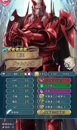 【FEH】錬成で超強化されたヴァルハルトのスキル構成ってどうするべき？？ 今から10凸しても後悔しない性能なのだろうか？？