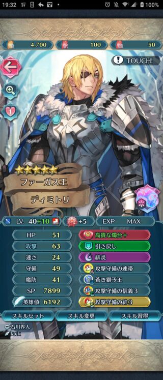 【FEH】総選挙ディミトリが武器錬成で強キャラになるにはどんな効果を貰えばいい？？ 総選挙ヘクトルやアルムのように大躍進を遂げられるのか