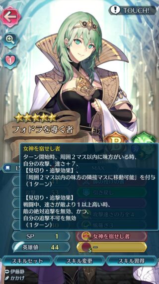 【FEH】伝承ベレスは強い？？ それともイマイチ？？ 引いておくべき性能なのだろうか？？