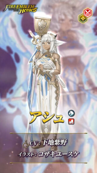 【FEH】もしもアシュが想いを集めての案内役に就任したら