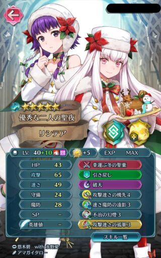 【FEH】縛鎖の闘技場・飛空城・フレンドダブル戦 ランキング上位プレイヤーリーダーキャラ紹介 2021/12/14~/12/21編