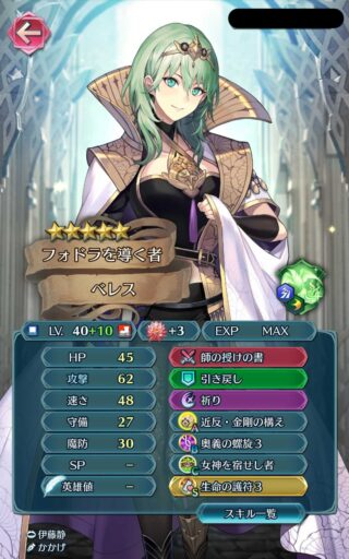 【FEH】縛鎖の闘技場・飛空城・フレンドダブル戦 ランキング上位プレイヤーリーダーキャラ紹介 2021/12/21~/12/28編