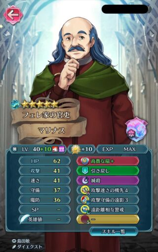 【FEH】ハゲキャラは星4枠or配布枠が当たり前という風潮。ハゲキャラを課金してまで引くエクラはやはり少数派なのか