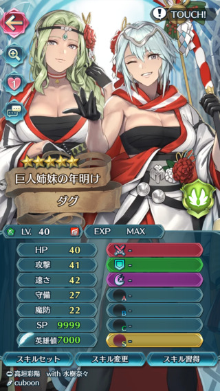 【FEH】比翼正月ダグ&ノートのステータスは攻撃速さ型！！ 比翼スキルはもちろん本体の戦闘性能も高そうだ