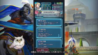 【FEH】英雄決闘の隊長スキル、どれが一番好き？？ バランスについてどう思う？？