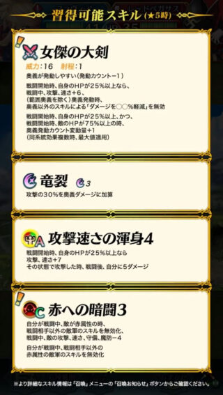 【FEH】C赤への暗闘スキルは緑属性以外誰にでも継承可能＆護り手無効不可！！ 誰につければ輝くだろうか？？ このスキル流行るのかな？？
