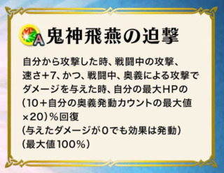 【FEH】鬼神飛燕の迫撃をスキル継承させるべきキャラって誰だろう？？