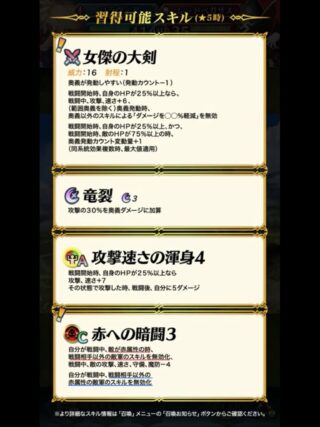 【FEH】フラヴィアの新Cスキル『赤への暗闘』は赤属性のスキルを無効化する効果！！ これって護り手どうなるんだろう？？