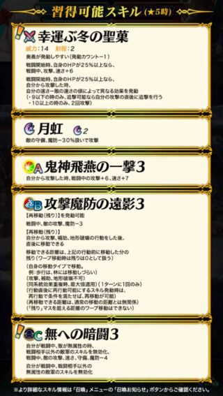 【FEH】双界リシテア＆ルーテの専用武器『幸運ぶ冬の聖菓』は連撃や2回攻撃ができる高火力武器！！ 先日実装された比翼カム子＆エリーゼとどっちが強いんだろう？？
