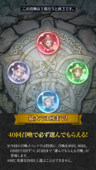 【FEH】ガチャに天井がある安心感。クリスマスだけでなく全てのガチャに天井つけてくれ！！