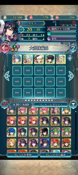 【FEH】第5部オリキャラを全員10凸しているエクラ現る