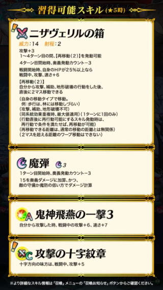 【FEH】正月レギンの新Cスキル『攻撃の十字紋章』が強い！！ 比翼ピアニーのようなサポート役に持たせたら大活躍間違いなしだ