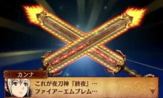 【FEH】夜刀神というあまりにも不遇すぎるifのファイアーエムブレム。伝承カム男が持ってきてぶっ壊れ性能になったりしないかな？？