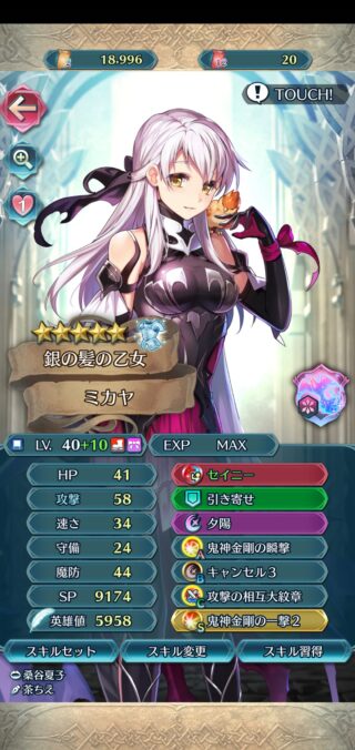【FEH】青魔ミカヤ（神装ミカヤ）って今でも第一線で戦えるほど強いのかな？？ どんなスキル構成で運用すればいい？？