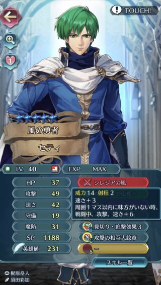 【FEH】セティのシレジアの風の性能、もはや汎用武器レベル。これが原作最強キャラ……