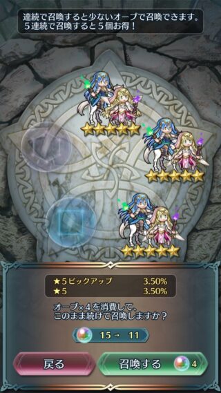 【FEH】あまりにもガチャ運の良すぎるエクラ現る。うらやましい