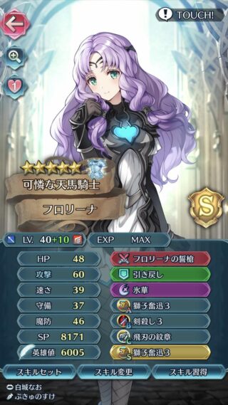 【FEH】神装フロリーナが実装完了！！ めちゃくちゃ可愛いでも弱い！！
