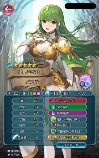 【FEH】鈍足キャラ、重装以外はだいたい弱い説。絶対追撃や二回攻撃を持たない鈍足キャラって辛いよね