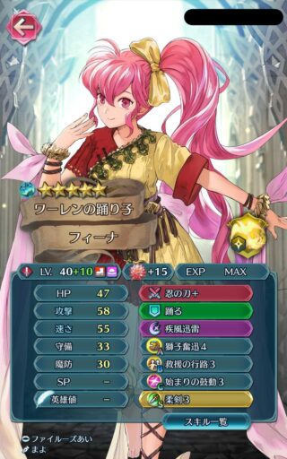 【FEH】昔は入れ得だった踊り子キャラ、今では採用する枠なし。どんな特性を持った踊り子が来たら再び使われるようになるだろうか？？