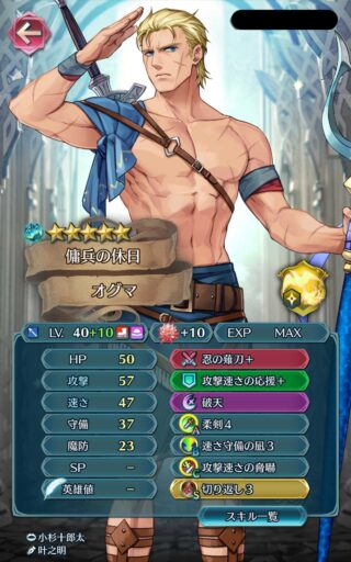 【FEH】ふぇーちゃん、青鎧勇者オグマ出してよ！！ 男のサブキャラではガチャ回らないとか言わないで！！
