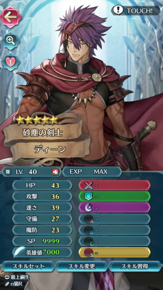 【FEH】ハタリディーンのステータスはHP速さ型！！ 汎用武器持ちということもあり特に強みの見えない性能か