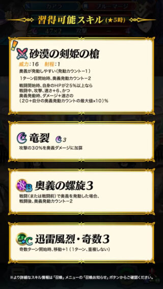 【FEH】新キャラのスキルや性能、デフレ期に突入！？ 開花ヨシュアガチャといい2022年はあまりインフレさせない方向性なのかも