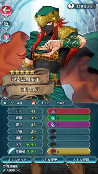 【FEH】開花ヨシュアのステータスは攻撃速さ型！！ 専用武器『ジャハナ王の砂刃』は敵との位置関係で効果が変わるユニークな性能だ