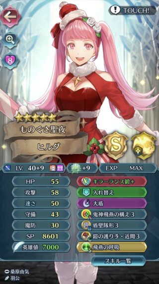 【FEH】クリスマスヒルダちゃんやクリスマスマヌエラさんのような速さ型重装を活躍させたいならB盾壁隊形を継承させるべし！！　※