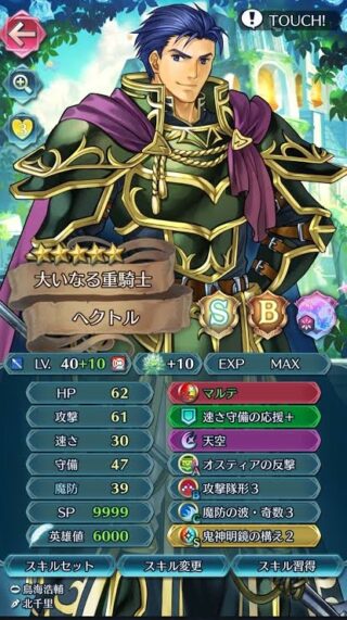 【FEH】総選挙アイクが神装英雄化してから早1年。今度は総選挙ヘクトルが神装英雄化してもおかしくはない！？