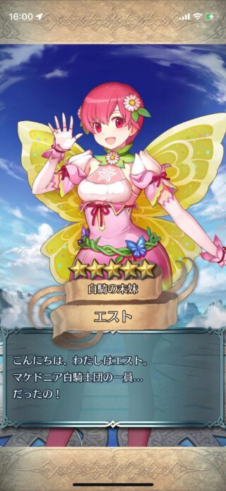 【FEH】神装エストが実装完了！！ 高い攻撃と重装特攻を活かして重装ハンターとしての活躍が期待できるか