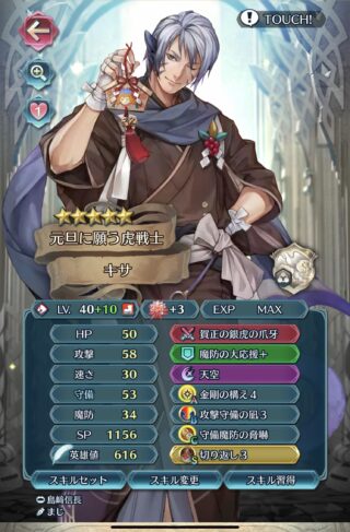 【FEH】正月キサを愛用しているエクラいる？？ 性能的には配布査定役としてかなり優秀だがあまり見かけないキャラだ