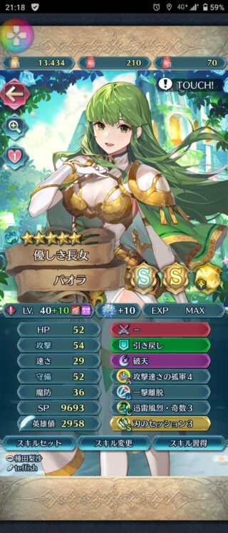 【FEH】伝承シーダの登場によりエコーズパオラの性能が注目される。遠反・攻撃の渾身はエコーズパオラにぴったりな新スキルだ