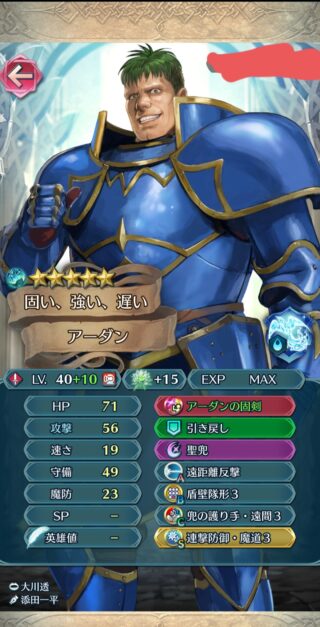 【FEH】盾壁遠間アーダン、ネタ抜きでめちゃくちゃ強い模様。エイトリなど超火力遠距離アタッカーでも受け殺せるぞ