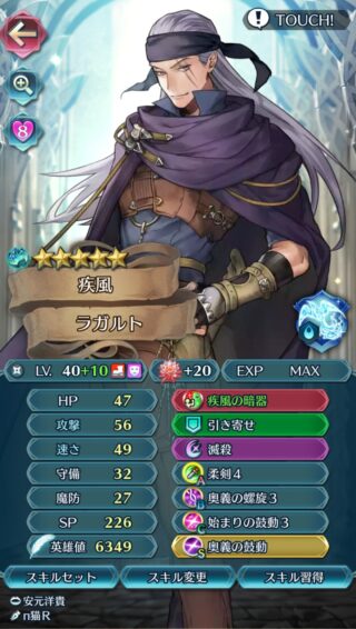 【FEH】疾風ラガルト＞四牙。錬成ラガルトの性能が中々強力なので四牙の悲惨さが余計に際立つ……