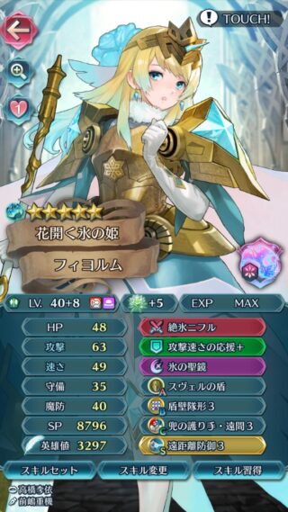 【FEH】スヴェルの盾聖印って実装するべきなのだろうか？？ スヴェル聖印さえあれば比翼クロムなど重装特効キャラの脅威度は大きく下がりそうだが敵も使うことを考えると……？？